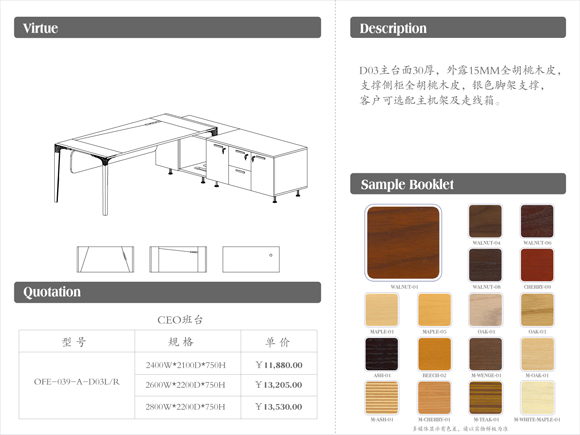 Virtue班臺|辦公桌|學校辦公家具||學校家具|校園家具-【OF365學校家具網】