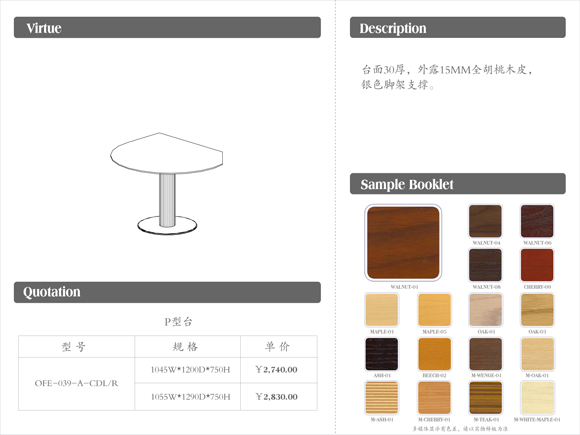 Virtue班臺|辦公桌|學校辦公家具||學校家具|校園家具-【OF365學校家具網】